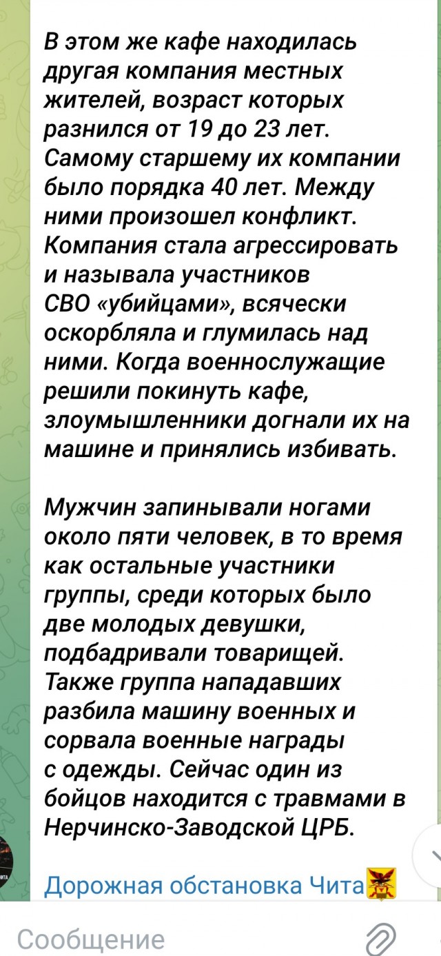 В Забайкалье избили участника СВО, потерявшего в бою ногу, пишут в местных соцсетях.