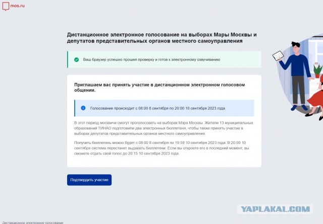 А у вас тоже на работе требуют идти на выборы?