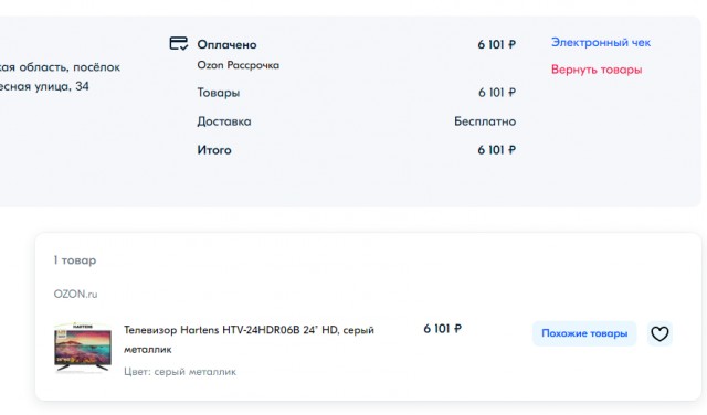 Онлайн покупки VS обычный магазин