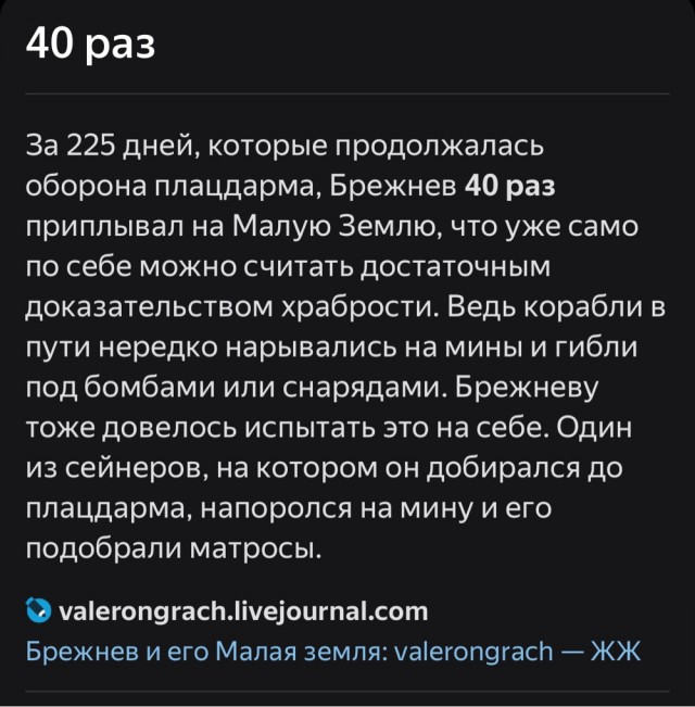 Биография Л.И. Брежнева в рисунках Бориса Лебедева