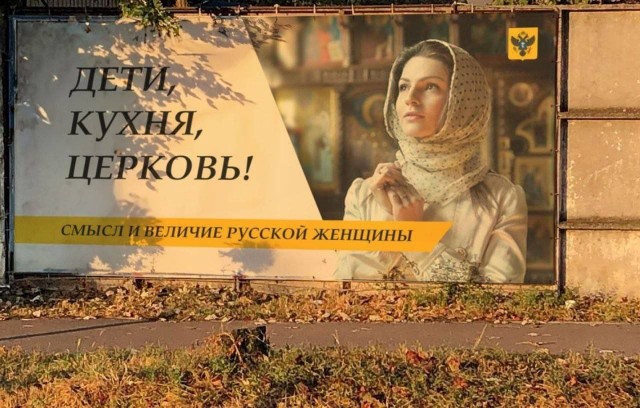 «Человечество сделало огромную ошибку, когда дало женщине возможность получать образование»