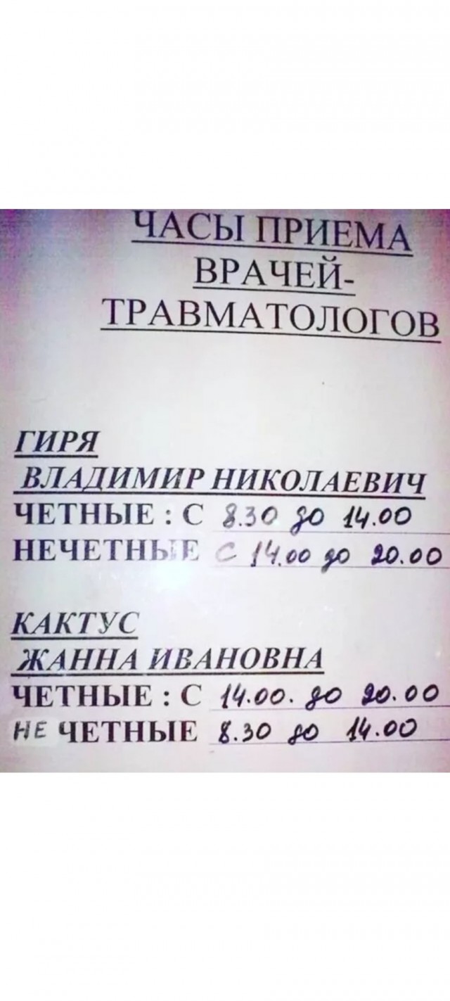 Люди, которым фамилии подпоротили всю жизнь