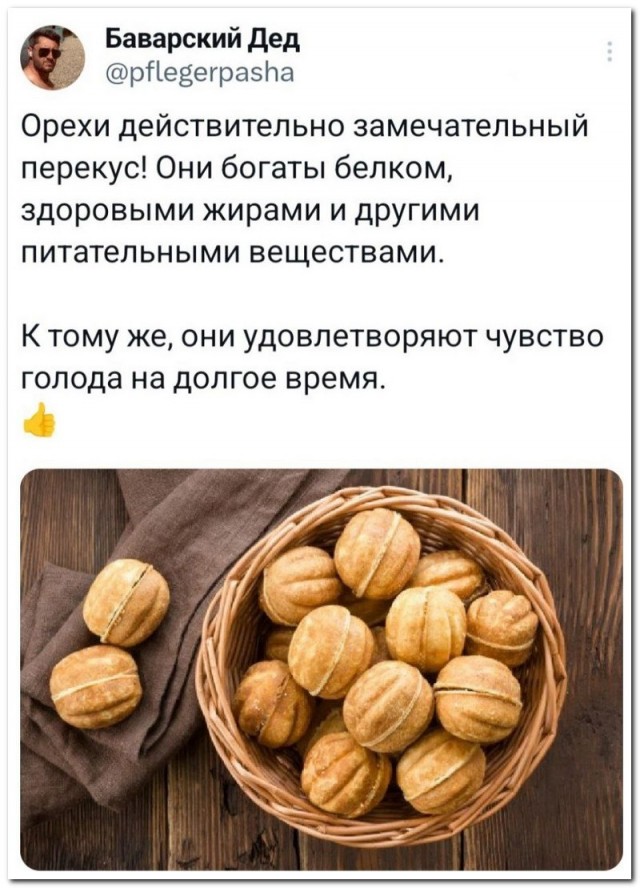 Забавные комментарии из социальных сетей (21.05.24)