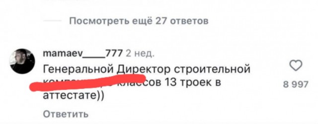 В интернете провели собрание бывших троечников с задней парты, чтобы узнать, кем они стали.