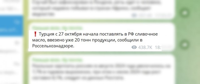Так будет ли дефицит сливочного масла?
