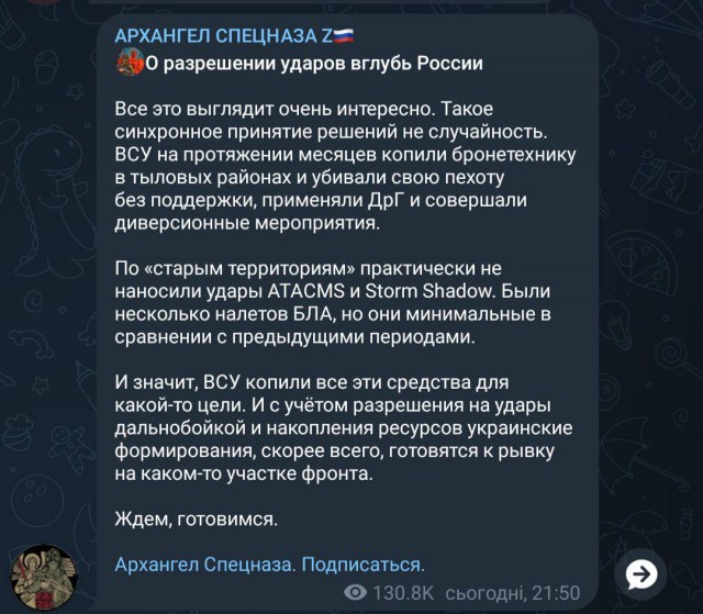 Франция и Британия вслед за США разрешили Украине наносить удары ракетами SCALP/Storm Shadow вглубь российских территорий