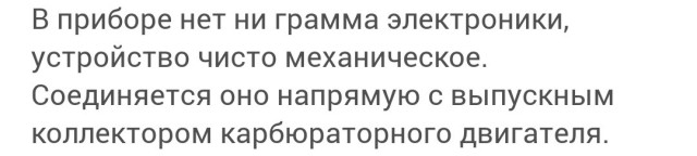 Эконометр в советском ВАЗ-2107
