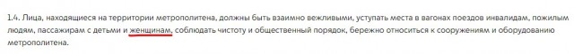 Не пролистываем этот пост, пассажиры. В Москве обновили правила пользования метро