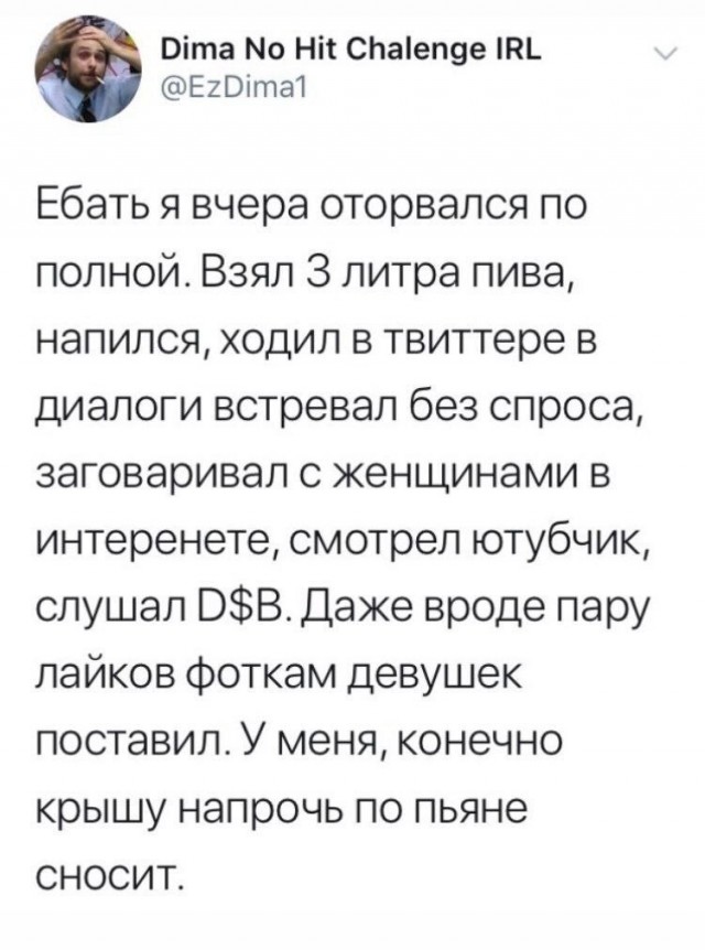 Еб@ть, он кутила!