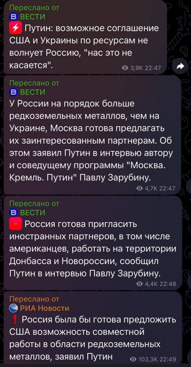 Трамп заявил об интересе США к... российским редкоземельным металлам
