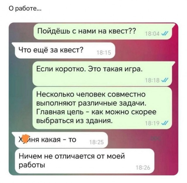 Так себе картинки 14.03.25
