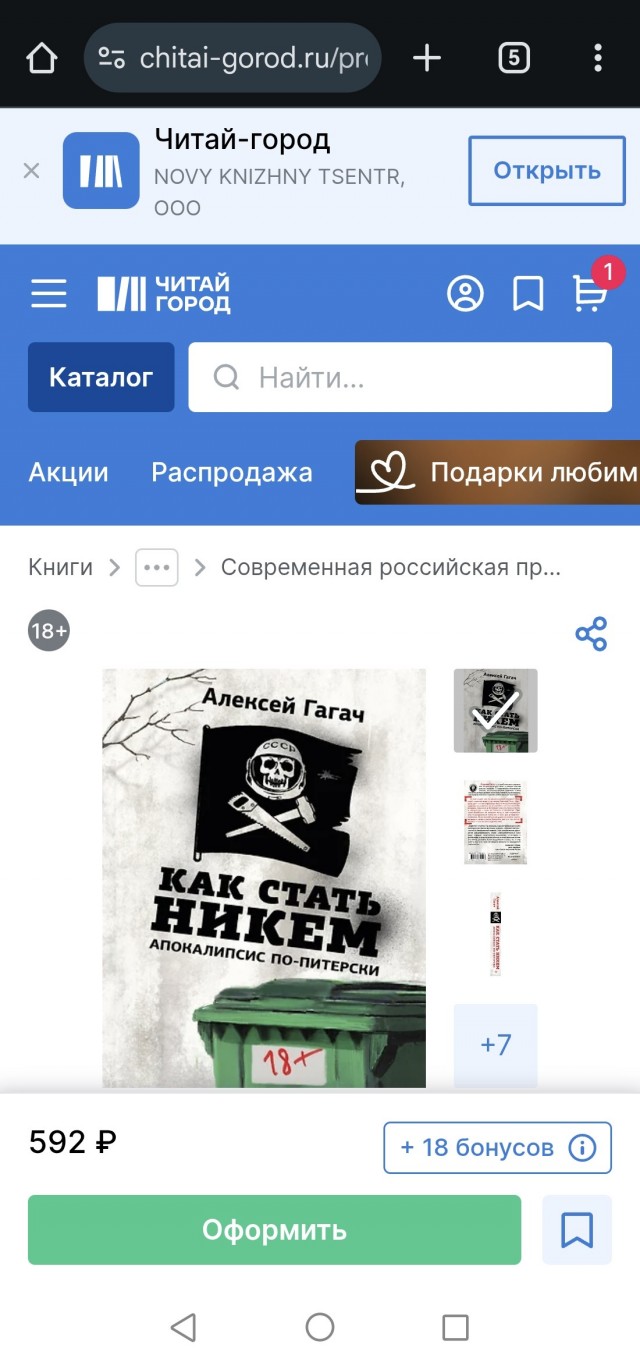 Алексей Гагач. Как стать никем. Апокалипсис по-питерски.