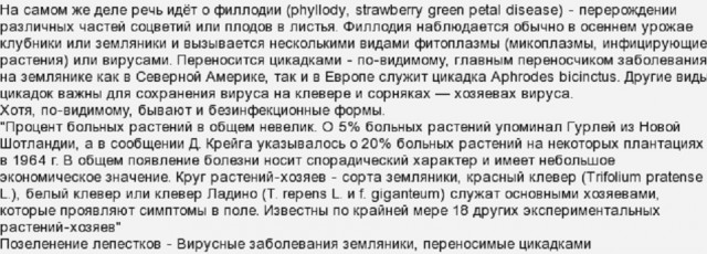 Живородящие растения