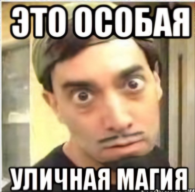 Фокусы