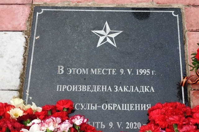 В Александрове потеряли «капсулу времени»