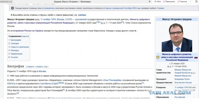 Теперь всё через Почту России.