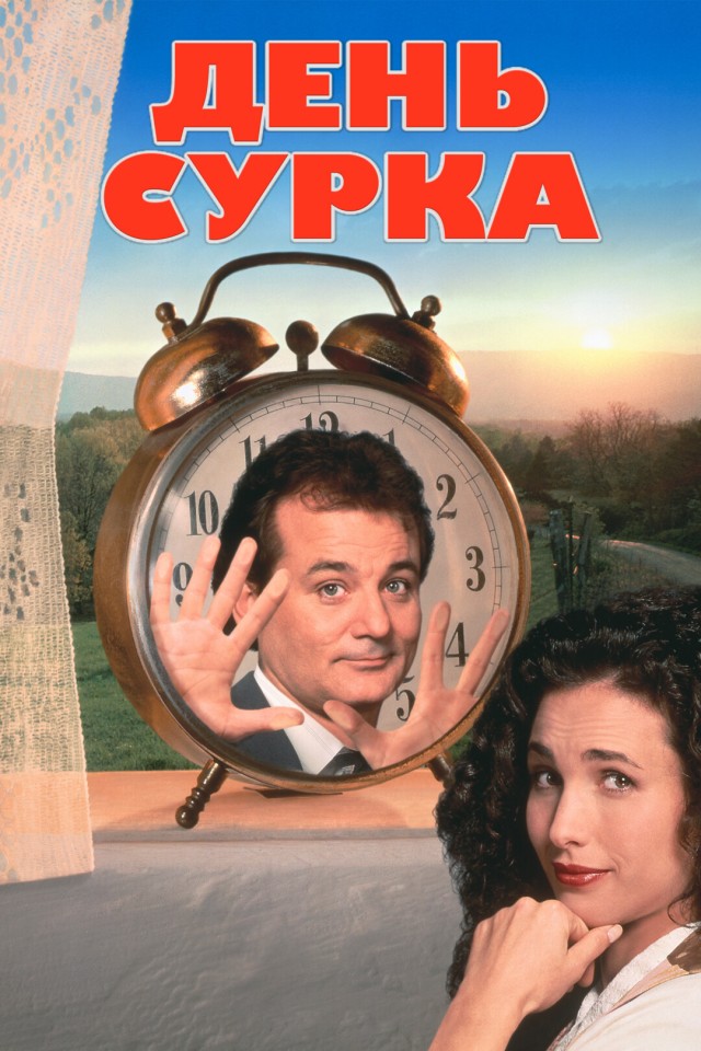 10 лучших комедий по версии журнала Empire