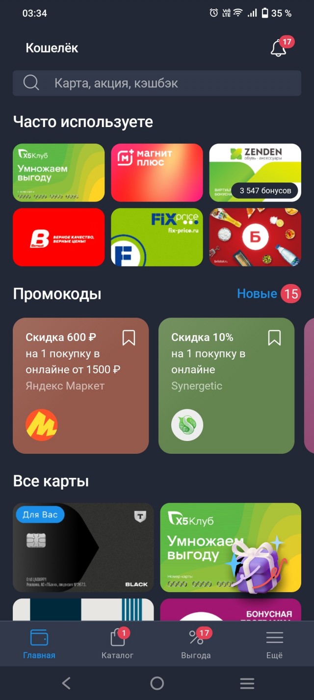 Злости псто