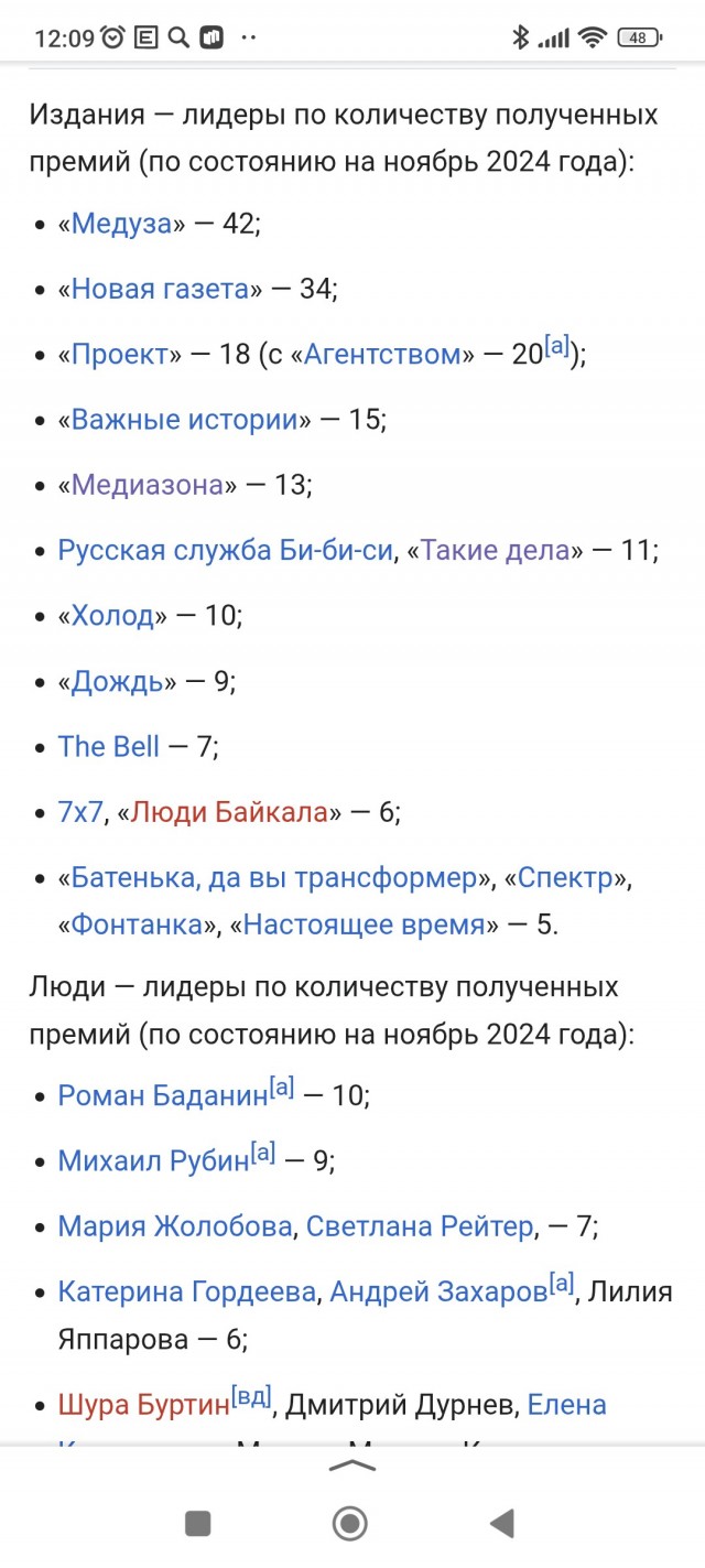 Премия «Редколлегия» наградила кое-кого за кое-что