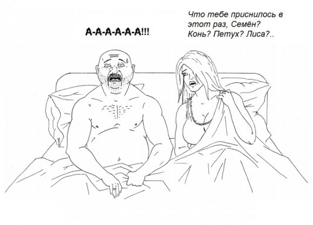 Конь и Семён