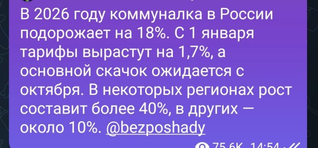 Уровень бедности в России должен стать ниже 5% к 2036 году — Путин
