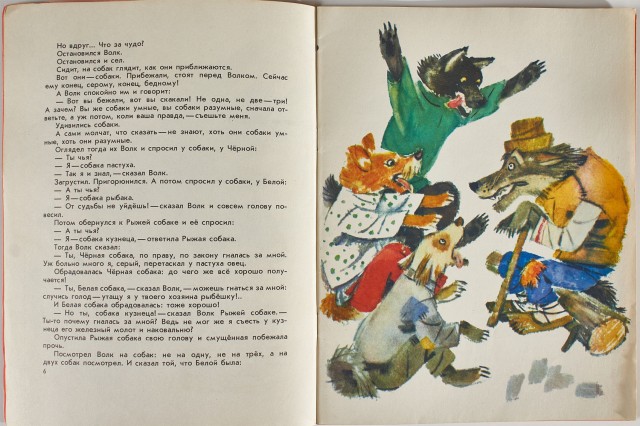 Детские книги из СССР