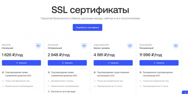 Комрады, подскажите регистратора и хостинг