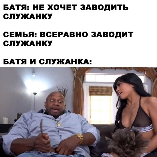 Немного пошлой деградации