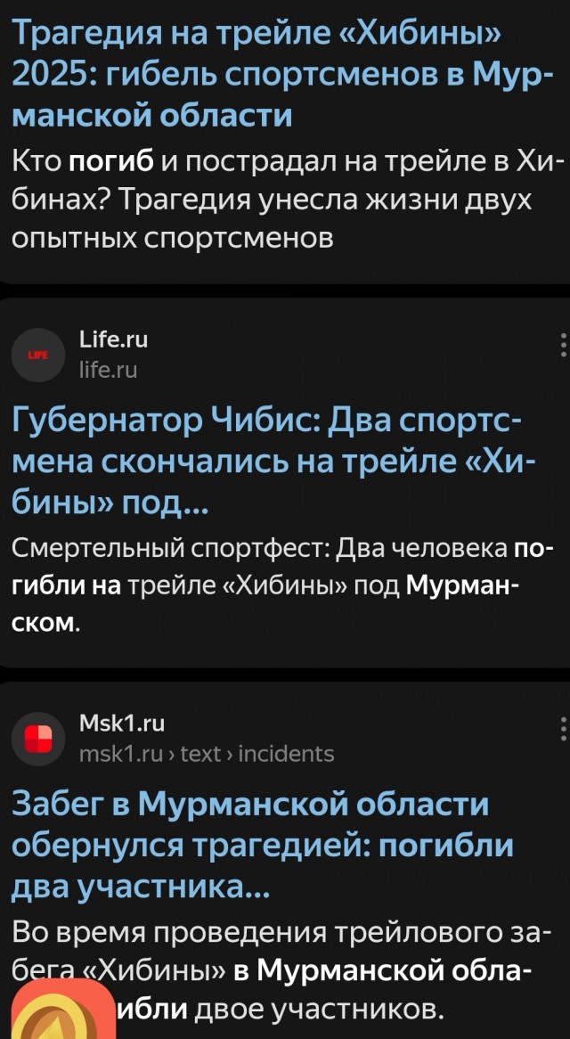 Мурманск