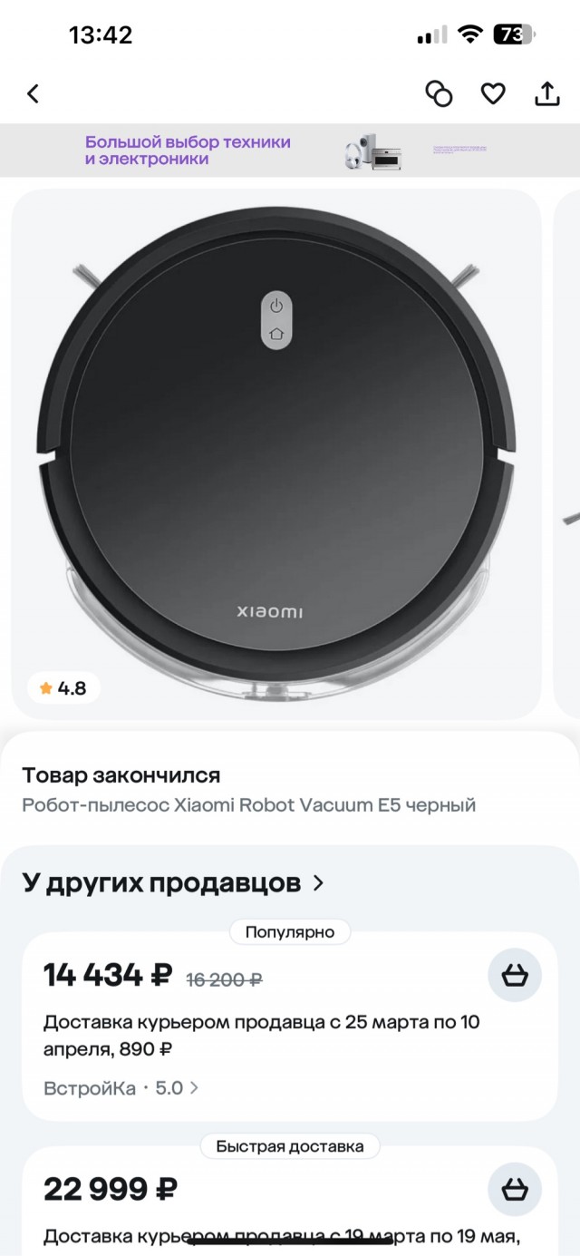 Робот-пылесос