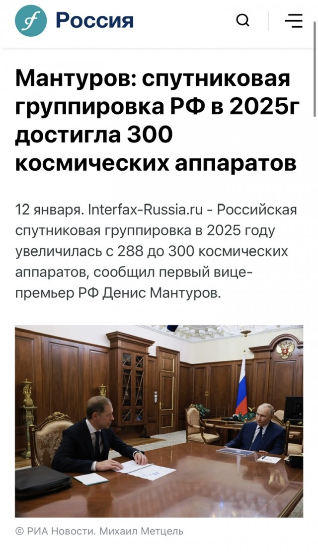 Первый запуск российского "Старлинка" с Плесецка.