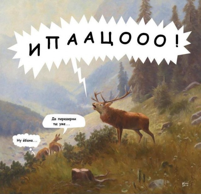 Эффектное появление