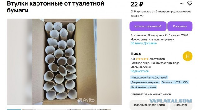 Про продаванов.