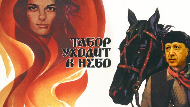 Цыгане? Обожаю цыган!
