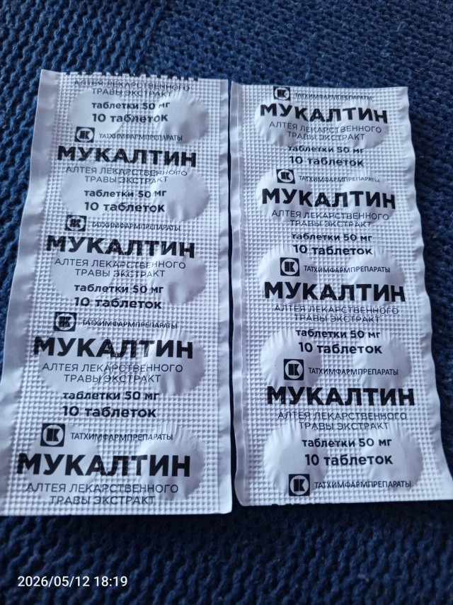 Обман с таблетками.