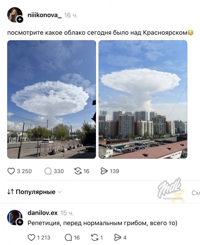 Облако-рай