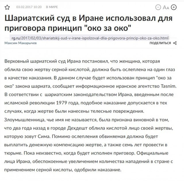 «Мы за семейные ценности говорим»: тренер из Красноярска предложил закидывать женщин камнями за измену
