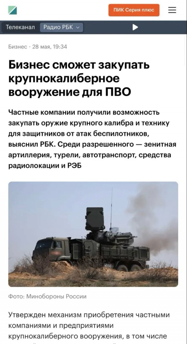 На Ямале впервые с начала СВО объявили ракетную опасность
