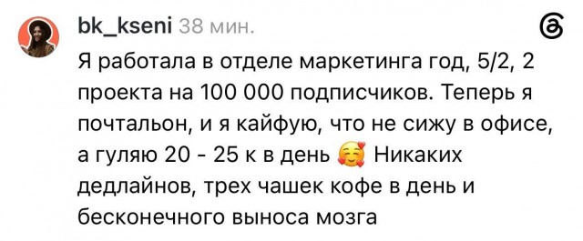 Офисники теперь мечтают уйти на завод