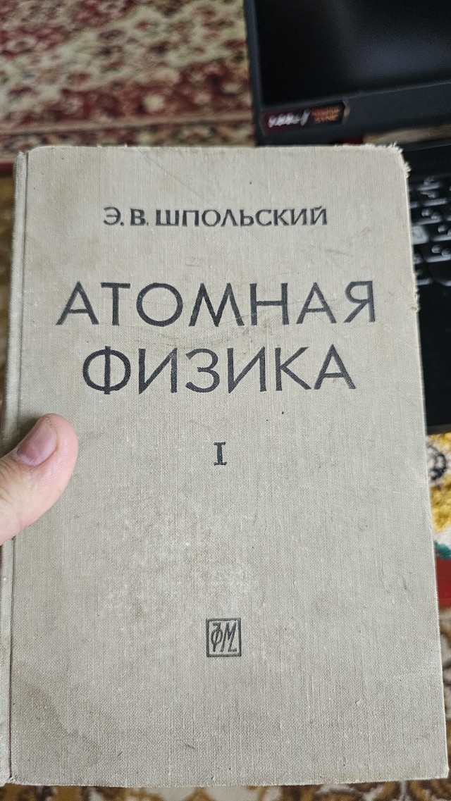 А есть физики на ЯПе?