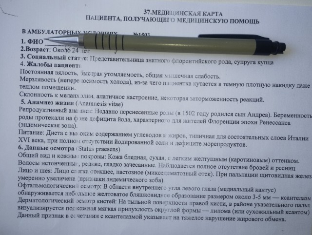 Клуп калхозных пейсателей. Палата №3