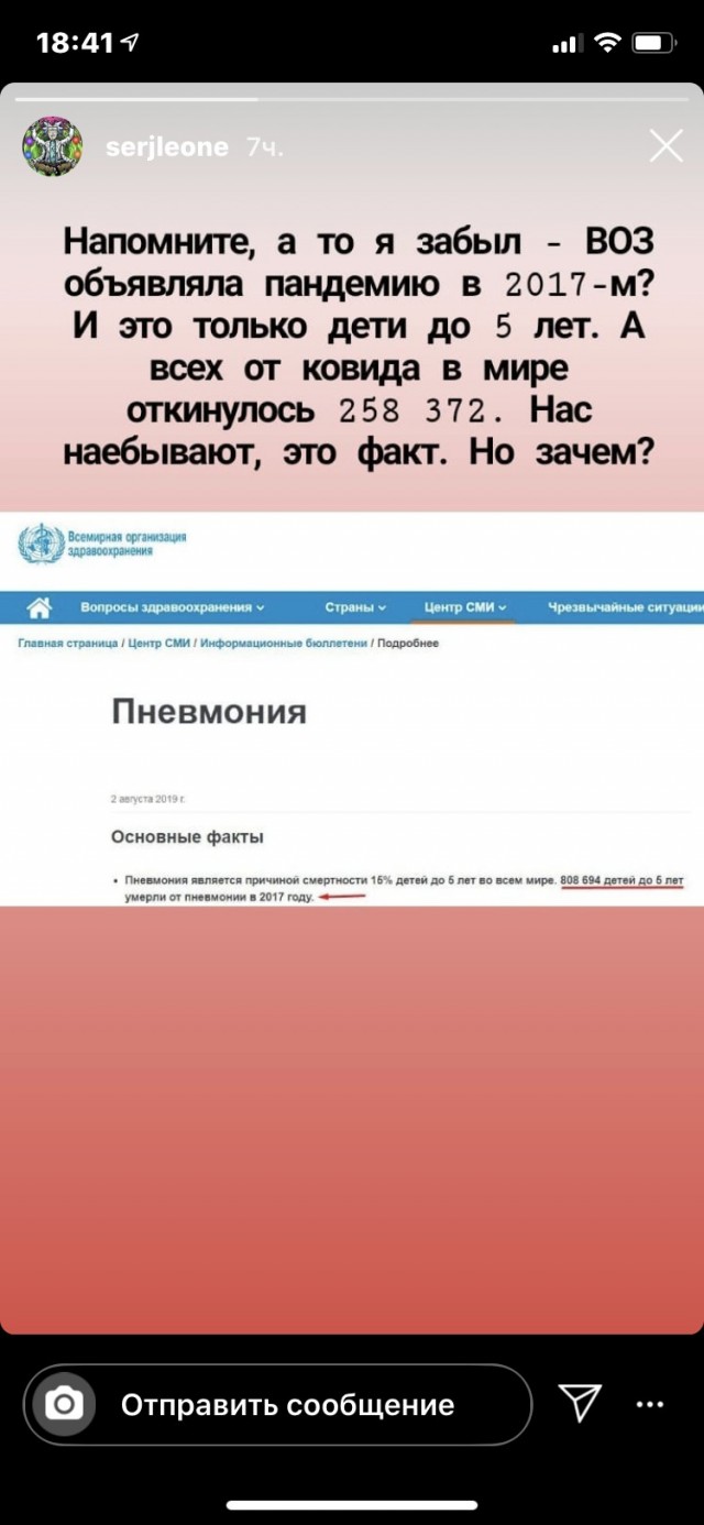 Хантавирус увидел, что всем пофиг, и просто ушёл