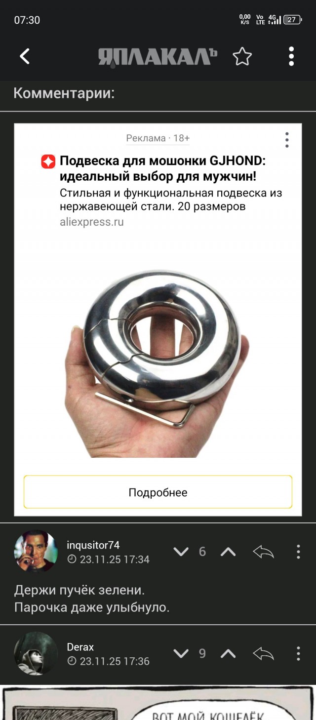Реклама на ЯПе в очередной раз жжот