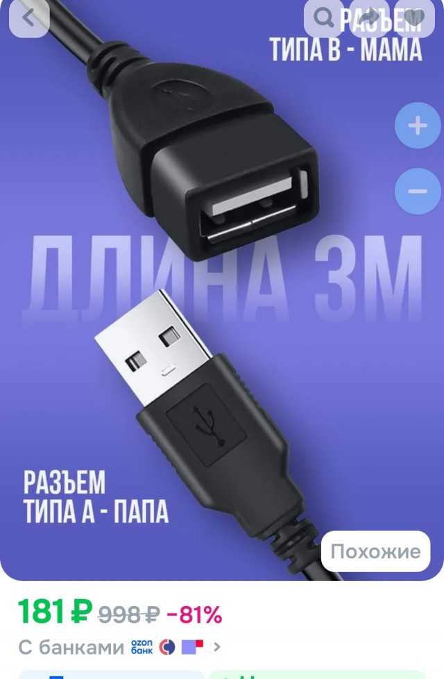 Дамоклов телевизор