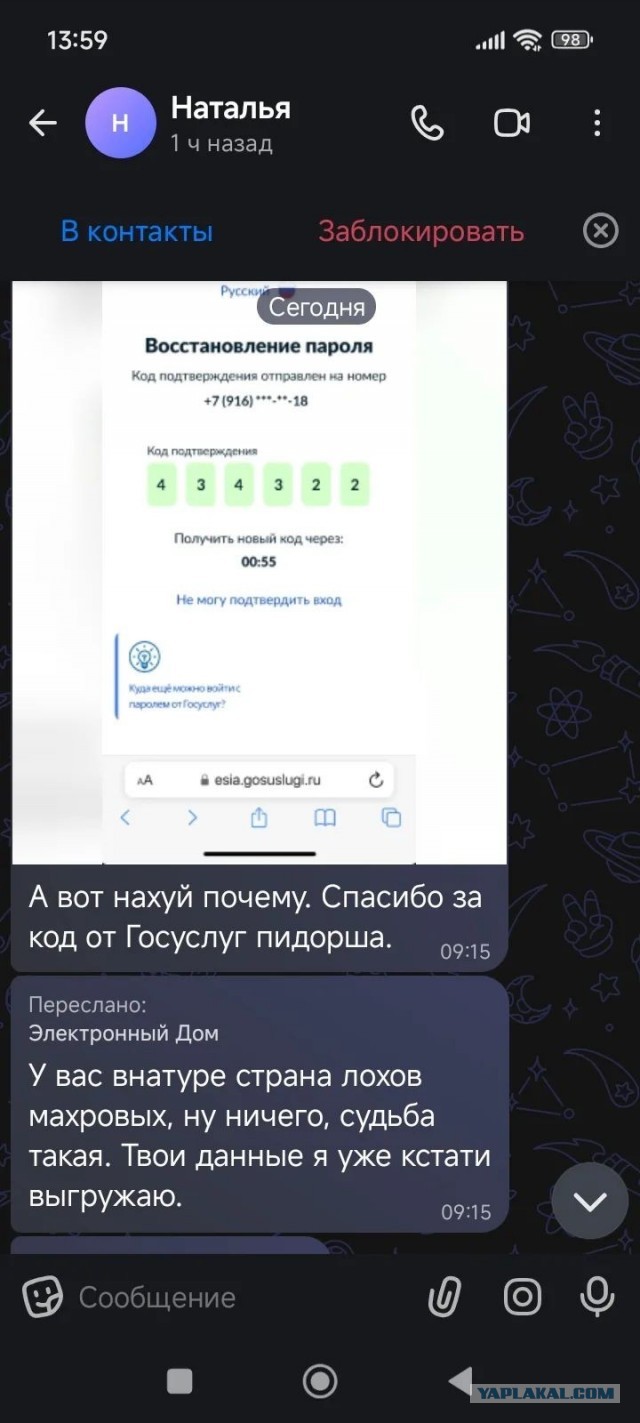 Макс и Хохлы.