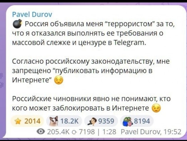 И ещё о кейсе Дурова*
