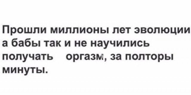 Про женский оргазм