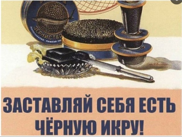 Это закуска