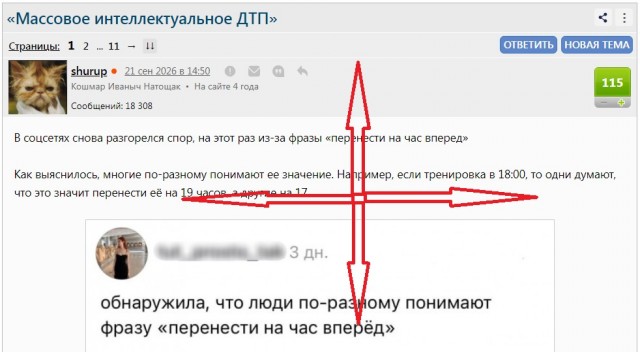 «Покрути экран»