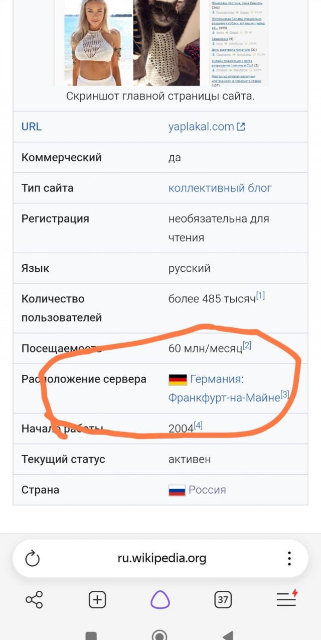 Очередной массовый сбой в рунете